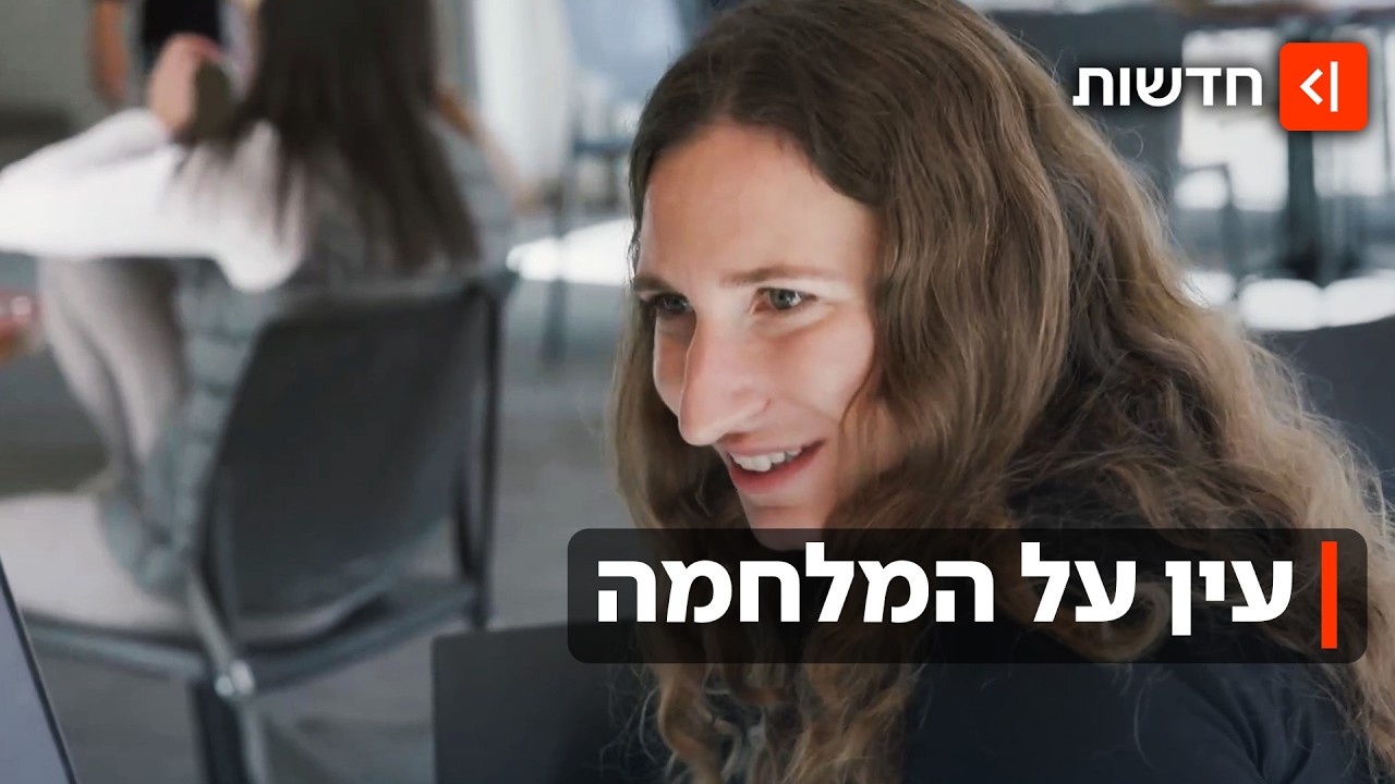 "רוצה להראות אמת": הצלמים שתופסים את המלחמה מבעד לעדשה