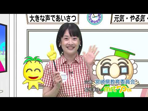 2024年6月22日(土)放送 地全校生徒の心をつかもう！都城泉ヶ丘高校「生徒会選挙」