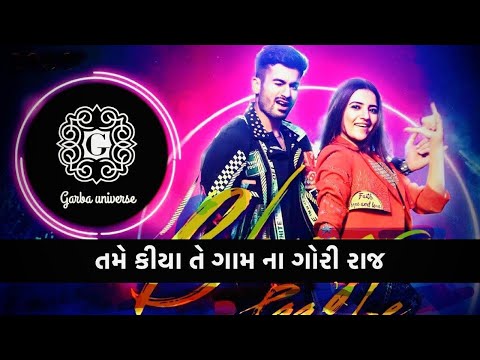 Garba Universe and The Kanbi Kunwar