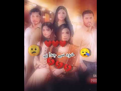 #Dao Last episode 84 #Kiran haq#Shahid haroon#Arez ahmad#Ellie zaid#