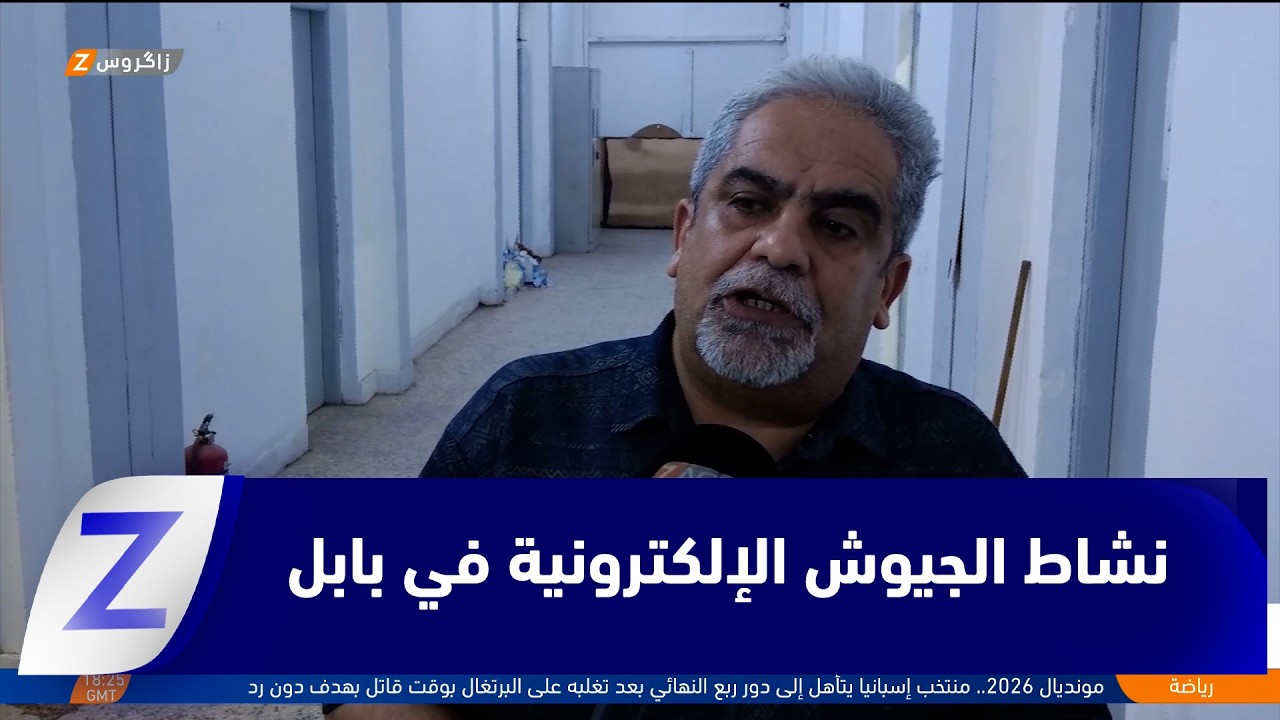 فيديو | بابل..   تصاعد نشاط الجيوش الإلكترونية يفاقم المخاوف المجتمعية