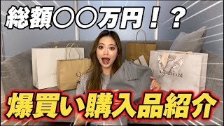【爆買い】最近の購入品紹介してたら騙されてた！？