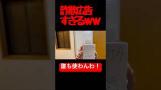 詐欺広告すぎるww #vtuber #新人vtuber #ネタ#おもしろ #広告 #shorts