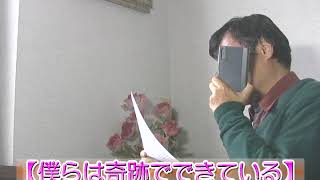 僕らは奇跡でできている:放談!その4 @ 「テレビ番組を斬る!」 mqdefault - 僕らは奇跡でできている:放談!その4 @ 「テレビ番組を斬る!」