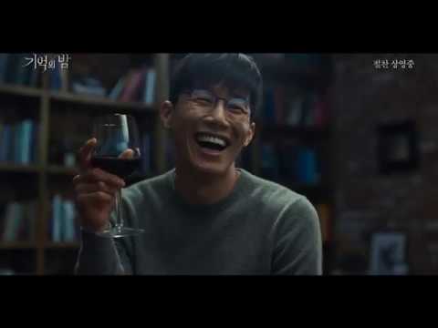[기억의 밤 ] 2차 예고편