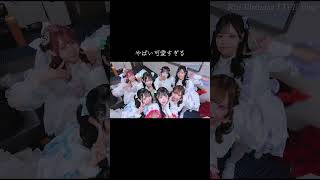 かわいすぎるな#あいらいふ #iLife