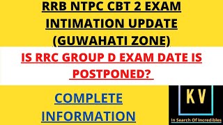 RRB GUWAHATI NTPC CBT2 EXAM INTIMATION UPDATE & RRC GROUP D EXAM DATE POSTPONED NEWS