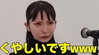 大津綾香上告せず！2000万円返還命令が確定！今どんな気持トゥイwww