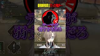 【モンハンワイルズ】最強腕相撲士だった俺が気付いたら最弱になっていた件 #にじさんじ #叶 #shorts