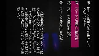 ♯５　実質１択の選択ゲーム心理ゲームを実況プレイ