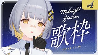 [Vtub] HACHI 深夜歌回 #4