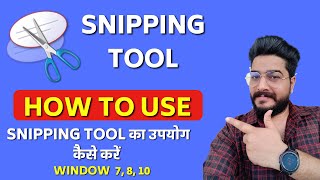 How to Use Snipping Tool in windows 7,8,10 || Take Screenshot By Snipping Tool || Hindi