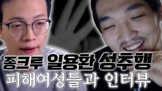 Download lagu 일용환 미성년자 성희롱, 여성팬 가슴과 음부 성추행 강제 키스 사건 총정리와 피해여성 인터뷰!! 김윤태 종크루 멤버 일용환 mp3