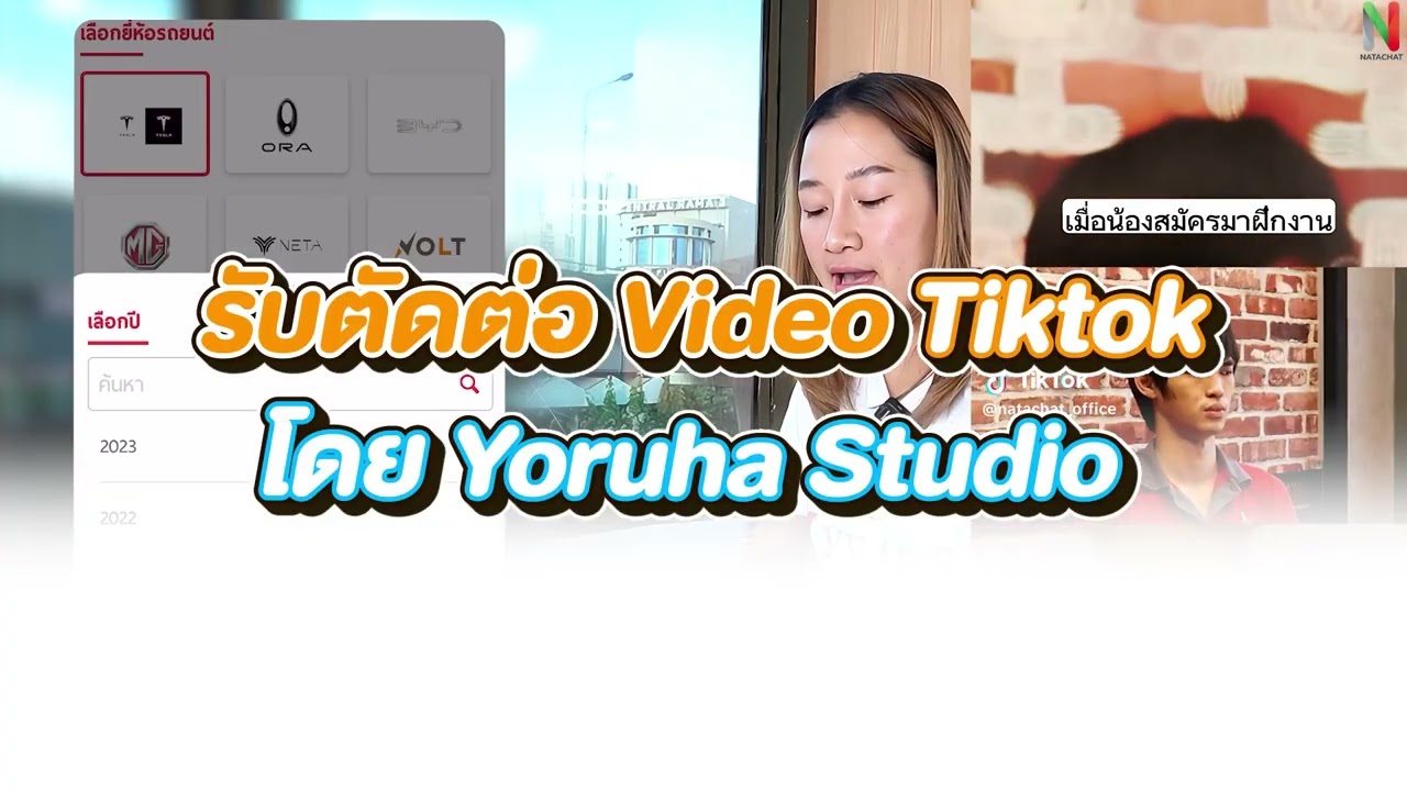 ถ่ายวีดีโอ - ตัดต่อวิดีโอ Vlog/รีวิว/TikTok/Facebook Ads/YouTube - 2
