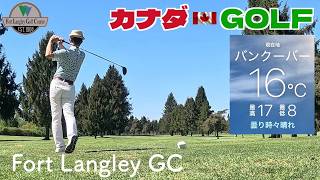 No-209【バンクーバー】　月1回仲良しゴルフコンペ4月大会　Fort Langley GC