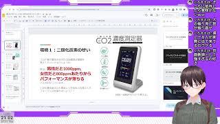 雑談と資料作成