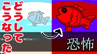 突然のホラーに必ず驚いてしまう【うみのともだち】実況