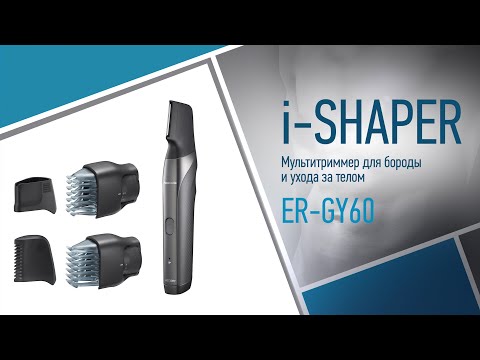 Миниатюра изображения товара Триммер Panasonic ER-GY60-H520