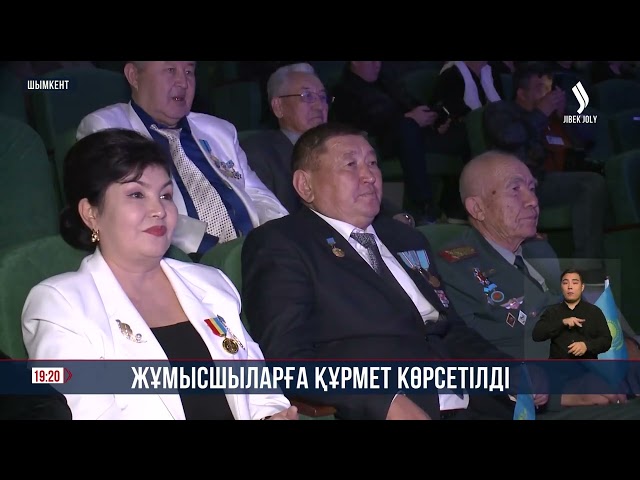 Қарапайым жұмысшыларға құрмет көрсетілді