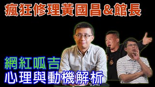 [討論] 不禮貌鄉民團反擊呱吉！！