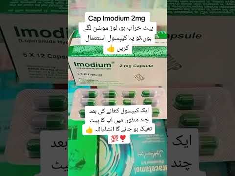 Capsule Imodium 2mg#youtubeshorts #medicien #virelshorts #subscribe
