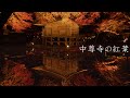 channel