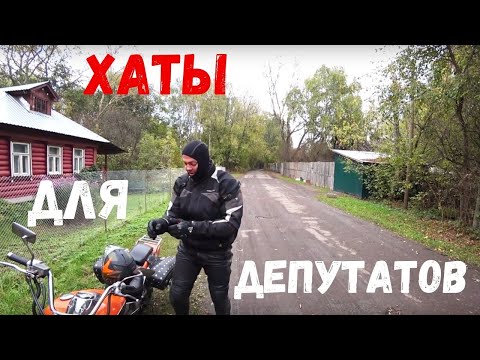 ХАТЫ ДЛЯ ДЕПУТАТОВ 0008