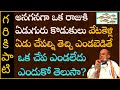 ఏడు చేపల కథ Seven Fishes Story Garikapati Narasimha Rao Latest Speech About Seven 
