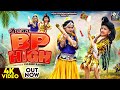 Gora Ka BP HIGH Shaad Malik Mahi Shokeen Swara Verma Vikas K Rakesh Majariya New Bhole Song