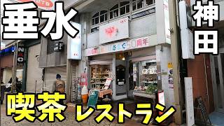 ブラジル神戸垂水店さん 喫茶レストラン
