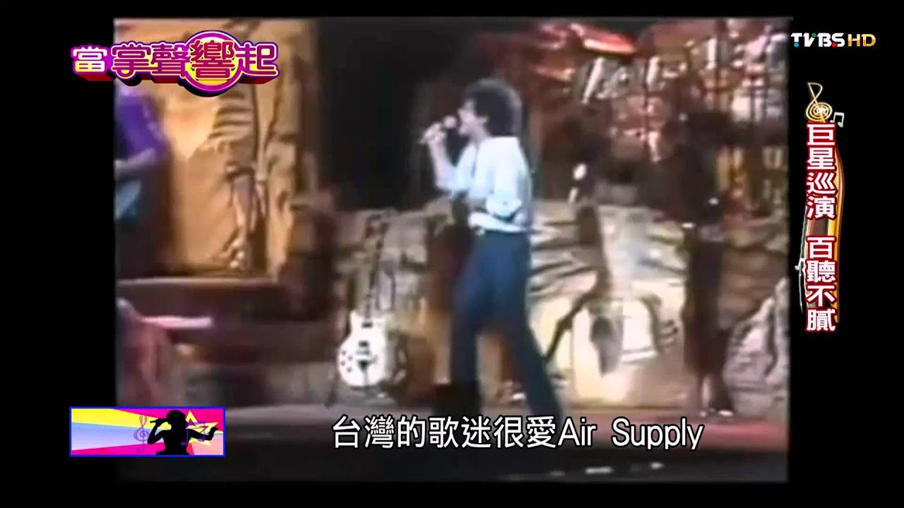 【當掌聲響起】​空中補給一唱40年　抒情搖滾情歌無敵！