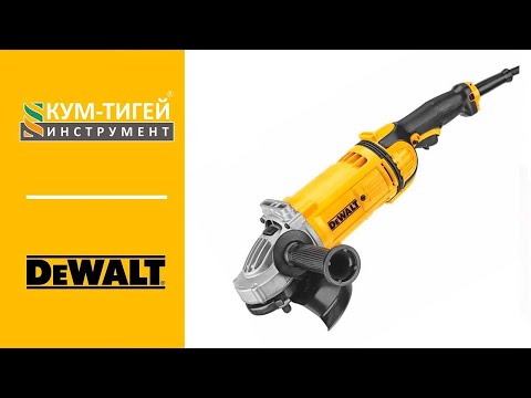 Угловая шлифмашина-болгарка DWE4579 DeWALT (DWE4579)