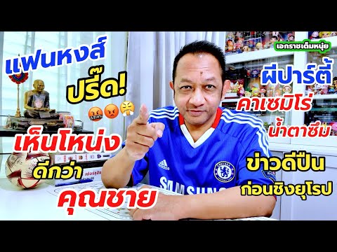 คลิกเพื่อดูคลิปวิดีโอ