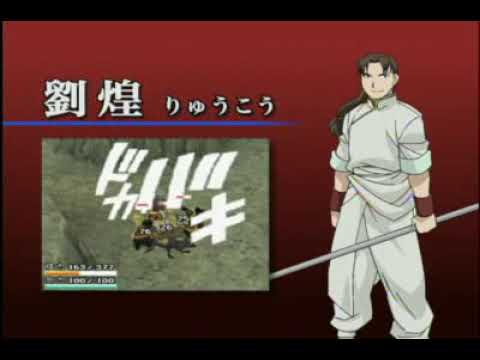 獣神演武DS