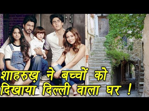 download lagu mp3 mp4 Shahrukh Khan Home Address In Delhi, download lagu Shahrukh Khan Home Address In Delhi gratis, unduh video klip Shahrukh Khan Home Address In Delhi