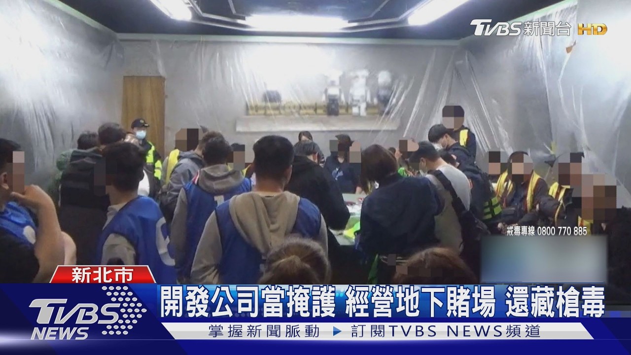 影音／小年夜攻堅賭場「客滿49人」！搜出槍毒　負責人措手不及