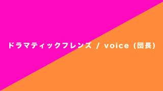 荒野フレンズ