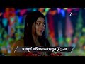 Chirodini Tumi Je Amar Ep 332 Preview Feb 04 2026 Zee Bangla
