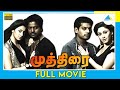 முத்திரை 2009 Muthirai Daniel Balaji Lakshmi Rai Full HD