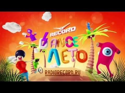 Record Dance Лето 2013 - Promo | Radio Record