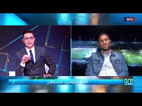 «في التسعين»: لمن توقع أسامة السنوسي الفوز في ديربي الاتحاد والأهلي طرابلس