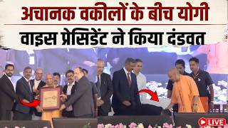 CM Yogi LIVE: प्रयागराज की धरती से नेहरू का नाम लेकर सीएम योगी ने कह दी बड़ी बात
