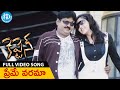 Captain Movie Songs Preme Varama Song Vijayakanth Ramki Sheryl Brindo