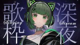 【#歌枠 / #karaoke】ときどき弾き語り。君が眠るまで歌う💫安眠歌枠 singing stream #karaoke 【渚沢シチ / #ミクスト】