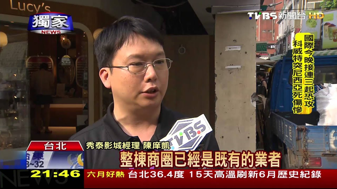 55年公館東南亞戲院byebye! 秀泰影城接手