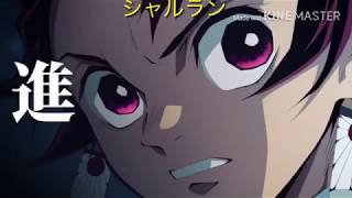 紅蓮華【合唱リレー9名】