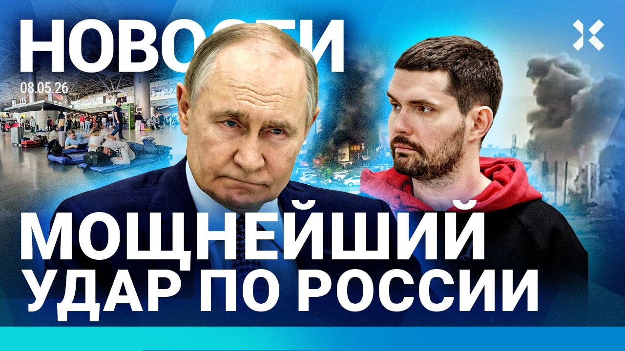 ⚡️НОВОСТИ | МОЩНЕЙШИЙ УДАР ПО РОССИИ | ПЕРЕМИРИЕ ПУТИНА СОРВАНО | ДРОНЫ БЬЮТ 