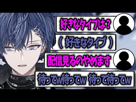 私服のあるブランドのパジャマの話で彼女の存在を疑われるロウ君&好きなタイプの話【小柳ロウ ディティカ にじさんじ 切り抜き】