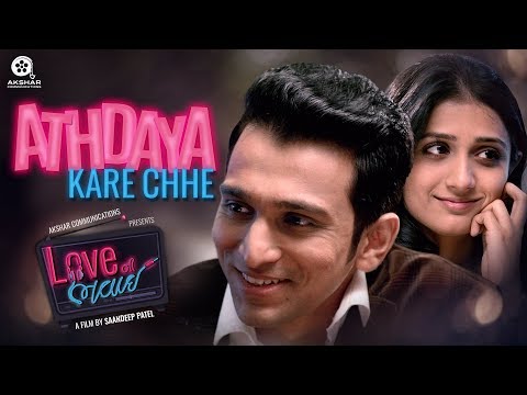 Athdaya Kare Chhe | Love Ni Bhavai | Sachin-Jigar | Punit Gandhi & Smita Jain