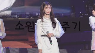 181202 구구단(gugudan) - 소원 들어주기 하나 직캠 HANA Focus @1st Concert 'Play' 4K 직캠 by Statice